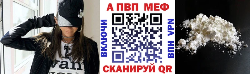 Alpha PVP Соль  купить   Бикин 