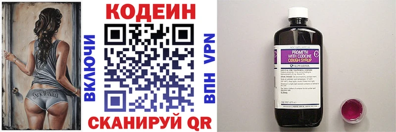 Кодеин Purple Drank Бикин