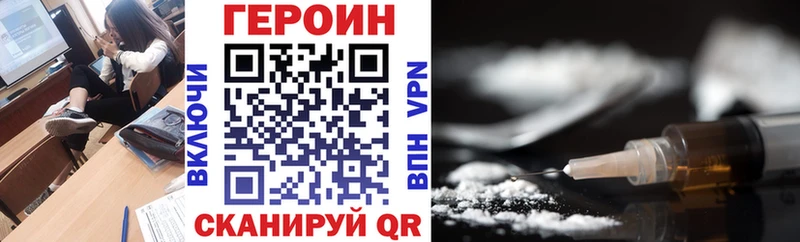 ОМГ ОМГ ССЫЛКА Бикин Героин VHQ наркотики