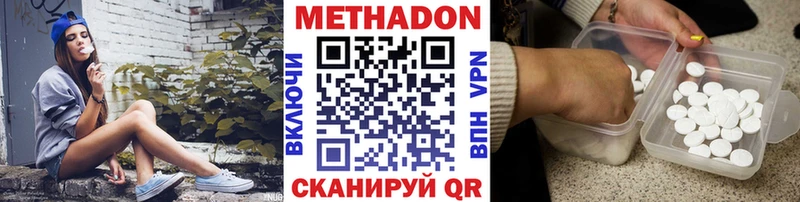 Метадон methadone  OMG сайт  Бикин 