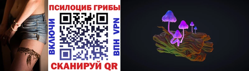 Псилоцибиновые грибы Magic Shrooms МЕГА ONION Бикин